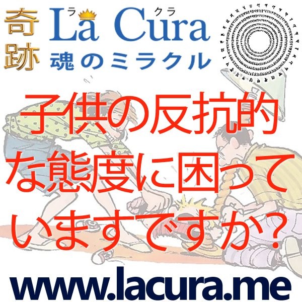 11313 子供の反抗的な態度に困っていますですか.jpg